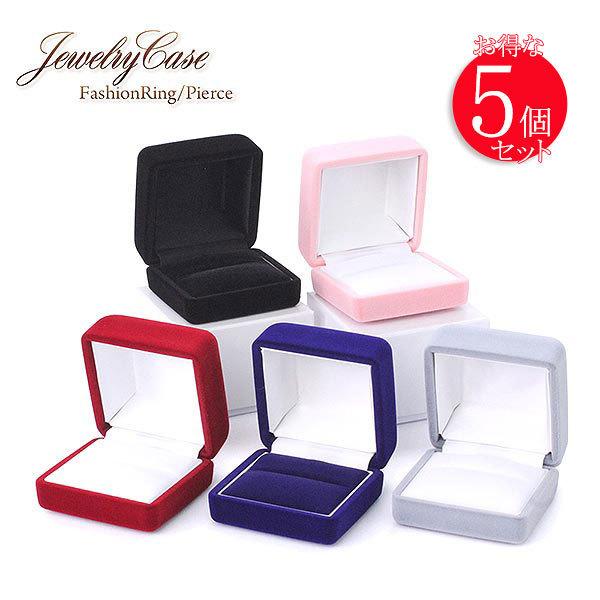 ジュエリーケース 指輪 ピアス 収納 5色セット ボックス ラッピング 保管 保存 アクセサリーケース ディスプレイ ピンク グレー 黒 赤 バースデープレゼント