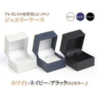 指輪ケース アクセサリー ケース ラッピング ピアス 指輪 リング 入れ アクセサリー 収納 ジュエリー アクセサリー ネックレ 黒 白 紺 バースデープレゼント