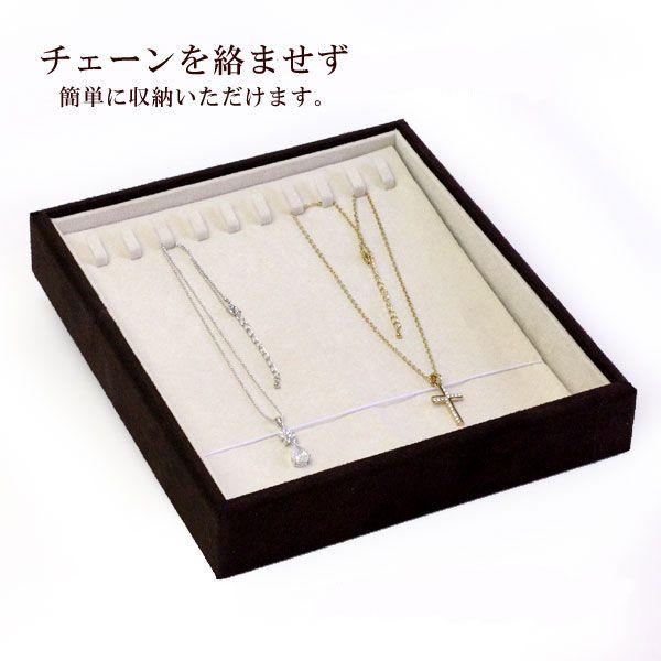 ネックレス 収納 ケース ネックレスケース 業者 ネックレストレー ブラウン ネックレストレイ 収納ボックス ジュエリー 保管 展示 フリマ バースデープレゼント