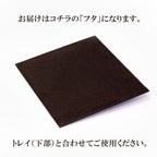 上蓋 (フタ) プロ仕様 ジュエリートレー専用 フタ 上フタ 蓋だけ ブラウン スウェード アクセサリートレー プロ 業者用 業務用 蓋のみ 蓋 バースデープレゼント