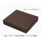 上蓋 (フタ) プロ仕様 ジュエリートレー専用 フタ 上フタ 蓋だけ ブラウン スウェード アクセサリートレー プロ 業者用 業務用 蓋のみ 蓋 バースデープレゼント