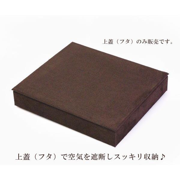 上蓋 (フタ) プロ仕様 ジュエリートレー専用 フタ 上フタ 蓋だけ ブラウン スウェード アクセサリートレー プロ 業者用 業務用 蓋のみ 蓋 バースデープレゼント
