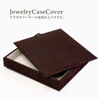 上蓋 (フタ) プロ仕様 ジュエリートレー専用 フタ 上フタ 蓋だけ ブラウン スウェード アクセサリートレー プロ 業者用 業務用 蓋のみ 蓋 バースデープレゼント