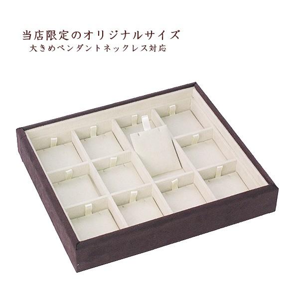 アクセサリー 収納 大容量 仕切り アクセサリーケース 大きめ ネックレス ペンダン ト ボックス 箱 トレイ ジュエリー 重ねる 業務用 保管 バースデー