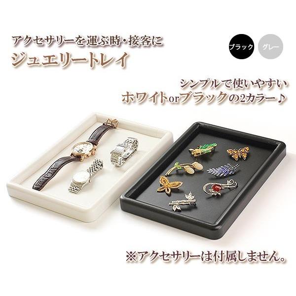 ジュエリートレイ 接客用 アクセサリートレー 業務用 ジュエリートレー アクセサリー 店頭 小物 商品 会計 トレイ 運ぶ お皿 スマホ 貴金属 バースデー