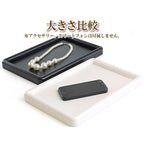 ジュエリートレイ 接客用 アクセサリートレー 業務用 ジュエリートレー アクセサリー 店頭 小物 商品 会計 トレイ 運ぶ お皿 スマホ 貴金属 バースデー