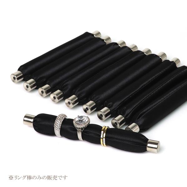 リング棒 10本セット 指輪 リング ケース専用 中身 リング棒のみ リング差し 指輪挿し ストック 収納 保管 業者用 プロ仕様 大容量 バースデープレゼント