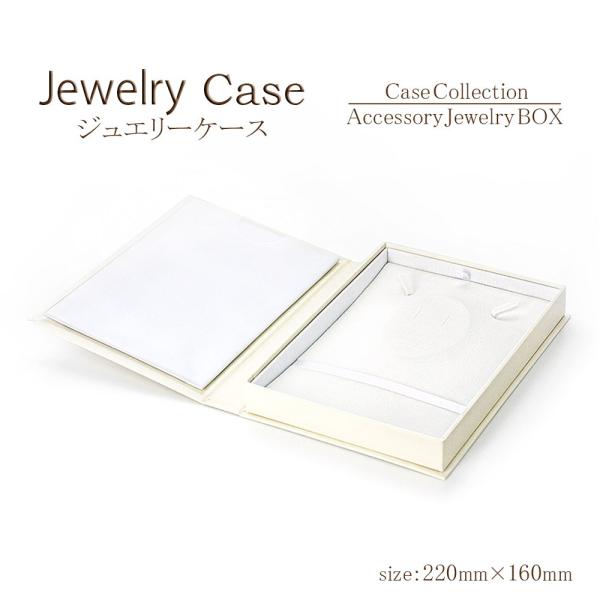 ジュエリーケース ネックレス 収納 おしゃれ アクセサリー ボックス ケース 洋書型 ジュエリーボックス 指輪 ネックレスケース 展示 保管 バースデープレゼント