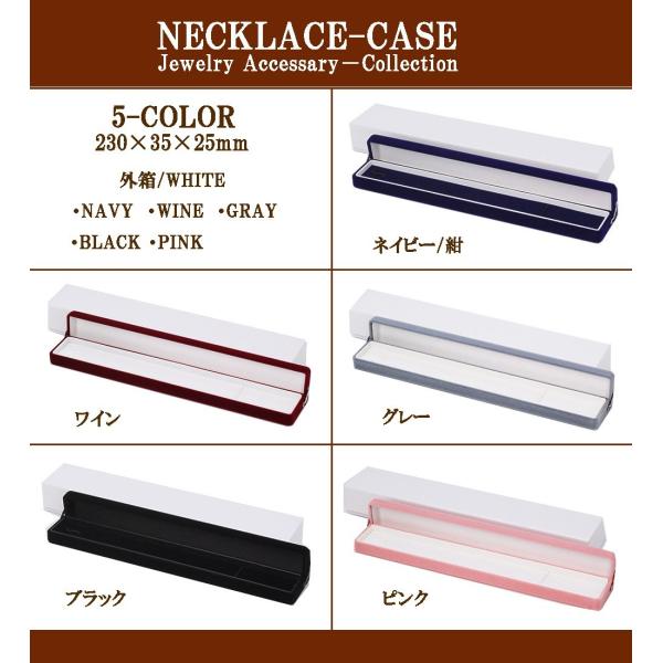 ネックレス 収納ケース 5色セット ペンダント ボックス ジュエリー アクセサリーケース ネックレス入れ 保管 保存 紺 赤 黒 ピンク グレー バースデープレゼント