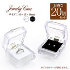ジュエリーケース クリア 透明 20個セット ジュエリーケース 収納 保存 展示 ディスプレイ ピアス ネックレス 指輪 入れ 白 黒 業務用 バースデープレゼント