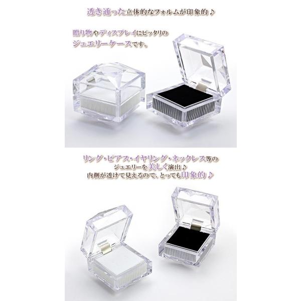 アクセサリーケース クリア 透明 8個セット ジュエリーケース 収納 保管 展示 ディスプレイ ピアス ネックレス 指輪 ホワイト ブラック バースデープレゼント